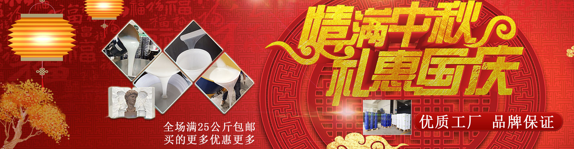 宏圖液體硅膠、模具硅膠