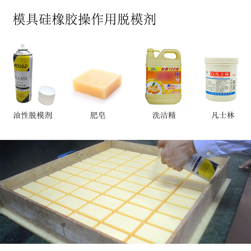 模具硅膠翻模過(guò)程中粘模怎么辦？