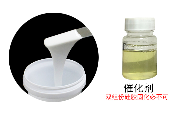 液體硅膠到底需不需要固化劑？