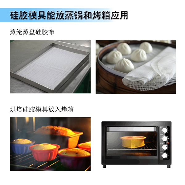 液態(tài)硅膠模具可以用來蒸嗎？