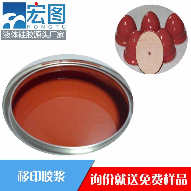 宏圖移印硅膠，讓你的印刷效果煥然一新