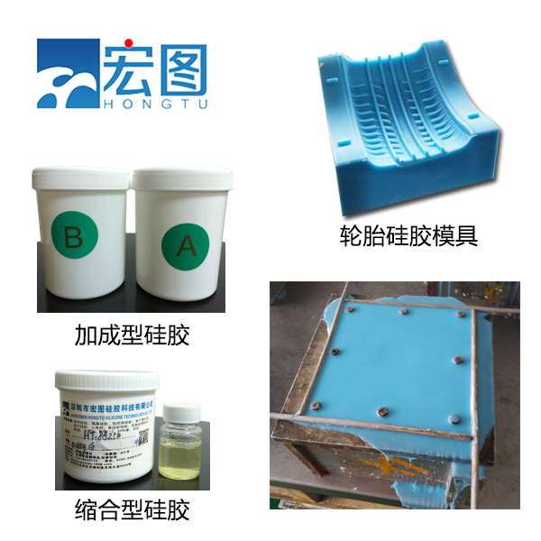 輪胎模具硅膠：確保模具精度，提升輪胎品質