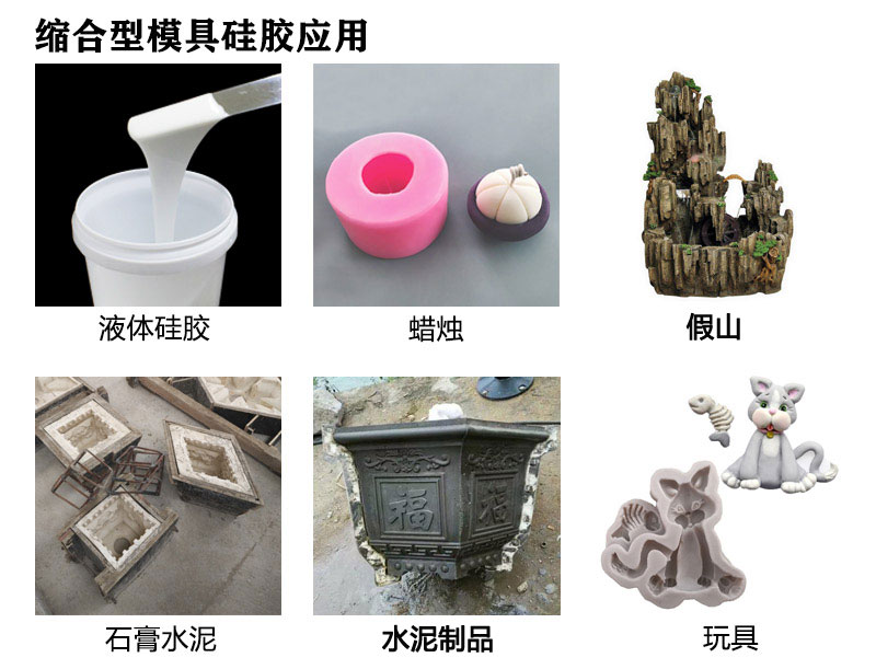如何選擇合適的縮合型硅膠？購買指南來啦