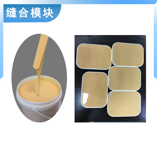 翻模硅膠與縫合模塊的完美結(jié)合，打造完美的人體仿真體驗(yàn)