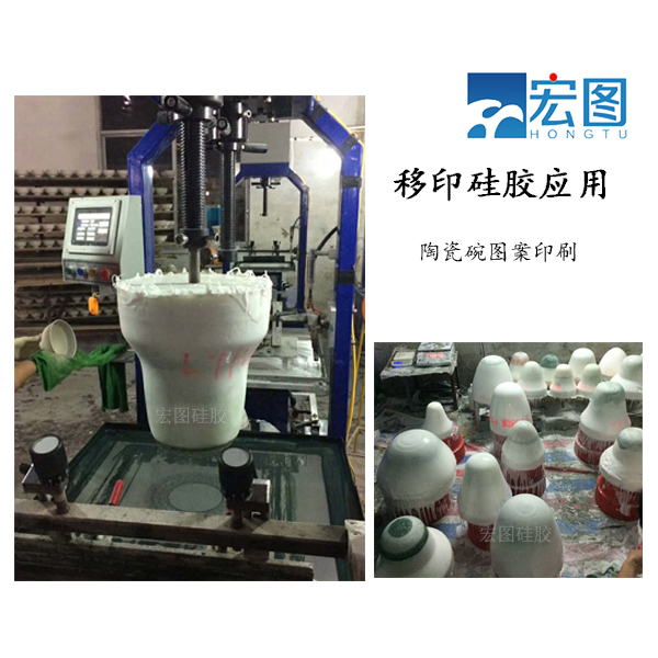專業(yè)級陶瓷移印硅膠，讓圖案更生動！