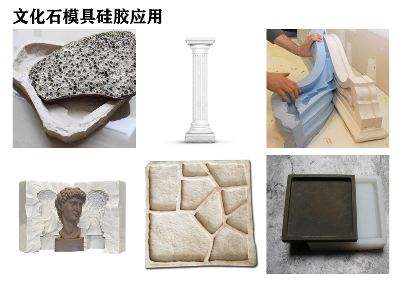 文化石模具硅膠來襲，家居裝飾新選擇