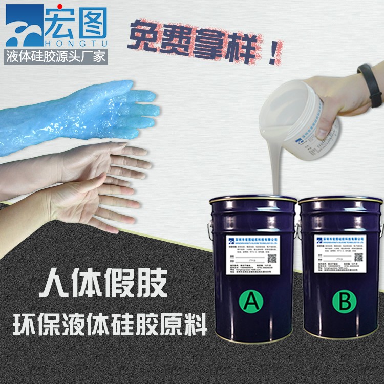 仿真人體假肢硅膠，重拾生活的色彩